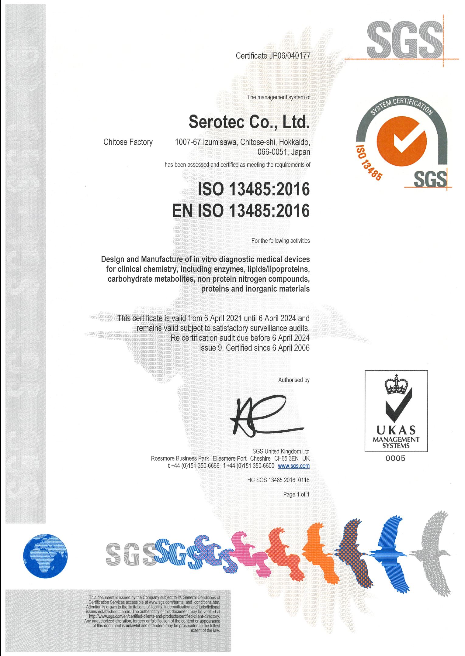 sgs13485
